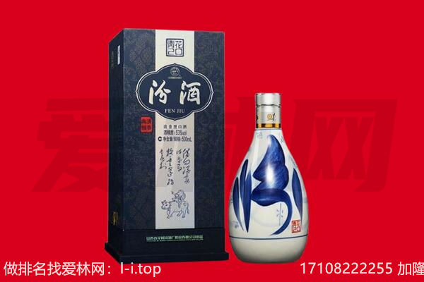 乌海回收汾酒.jpg