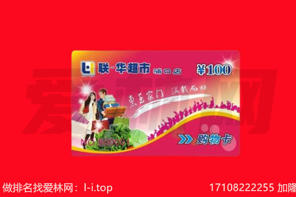 乌海购物卡回收.jpg